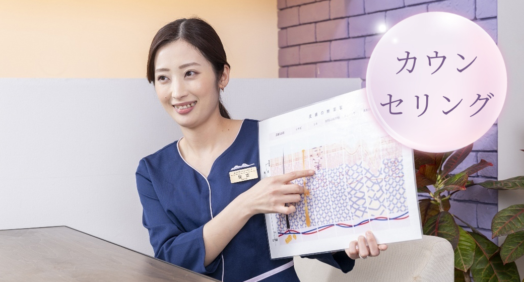 広島のシミ取り2回体験コースのカウンセリング
