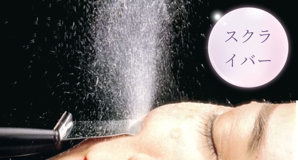 広島のシミ取り2回体験コースの毛穴洗浄