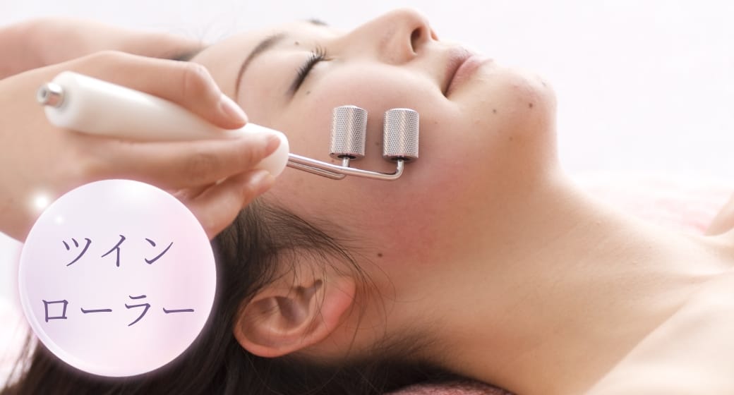 広島のシミ取り2回体験コースのツインローラー