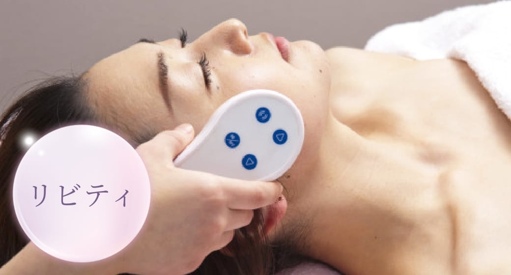 広島のシミ取り2回体験コースのリビティ