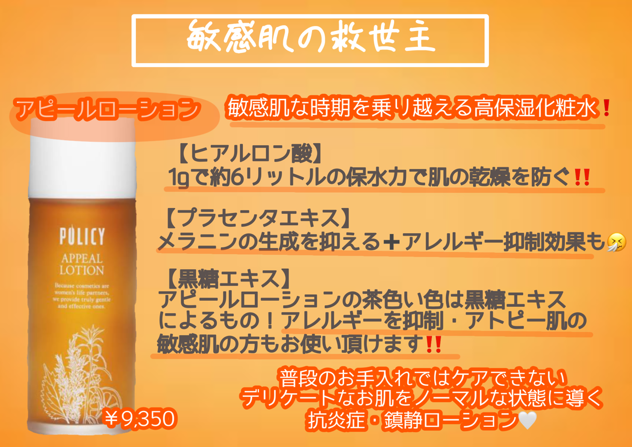 保湿化粧水　ヒアルロン酸