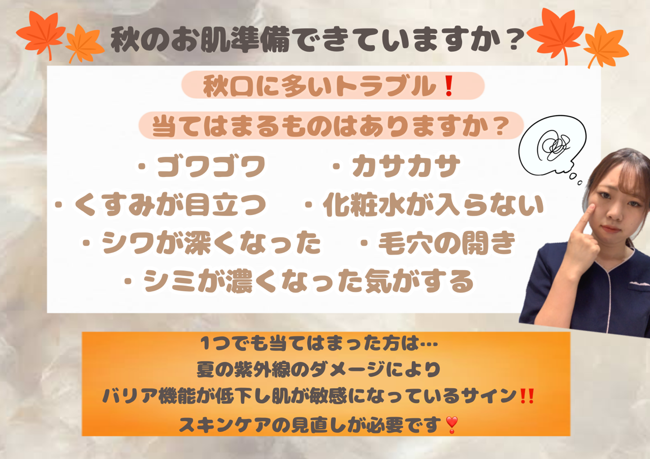 シミ取り　くすみ